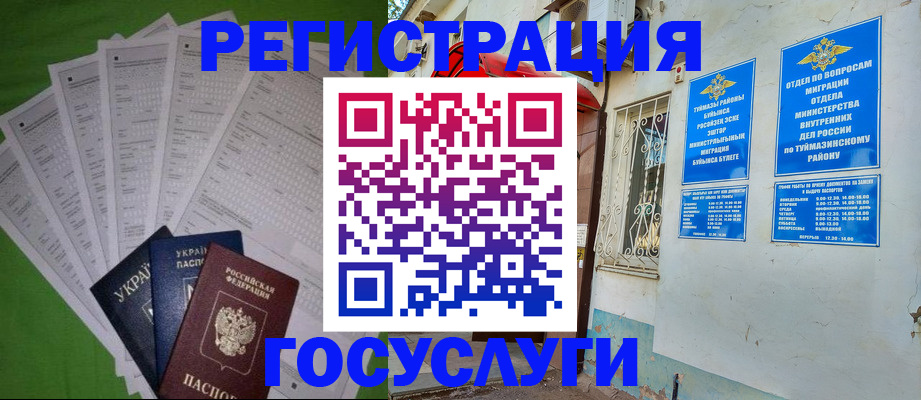 сопровождение прописки ребёнка в Михайлове