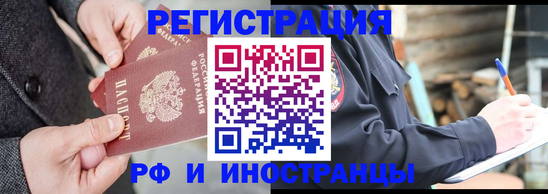 помощь в оформлении постоянной регистрации для семьи в Михайлове