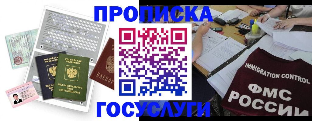 законная временная прописка в Михайлове