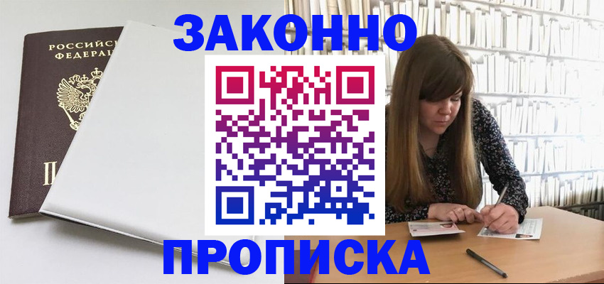 регистрация через МВД в Михайлове