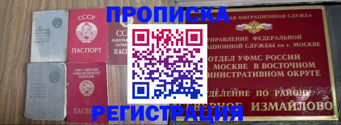 временная регистрация законно в Михайлове