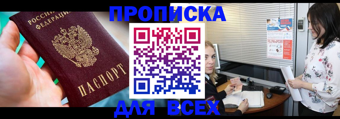 временная регистрация надежно в Михайлове