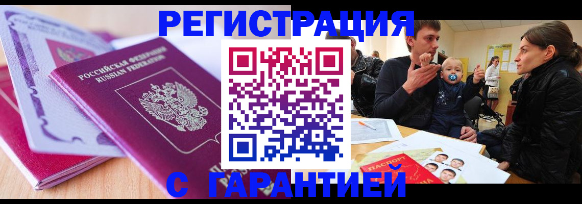 временная регистрация в Михайлове